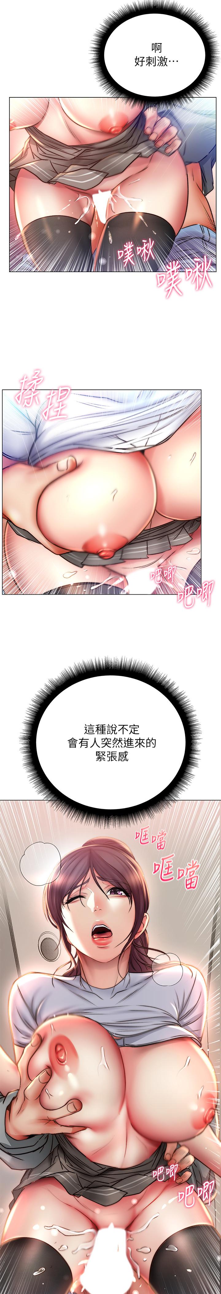 《超市的漂亮姐姐》漫画 第49話-在廁所爽到升天的兩人