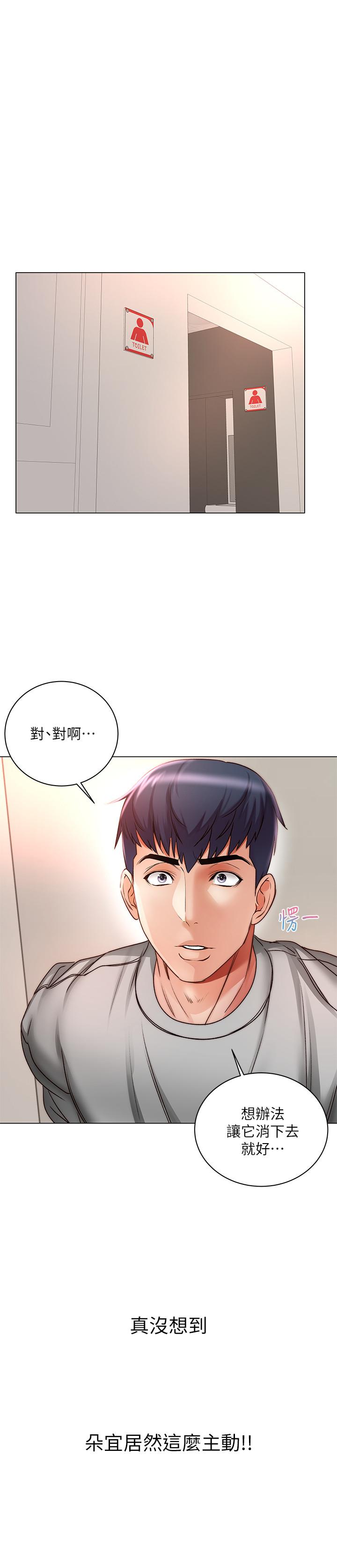 《超市的漂亮姐姐》漫画 第49話-在廁所爽到升天的兩人
