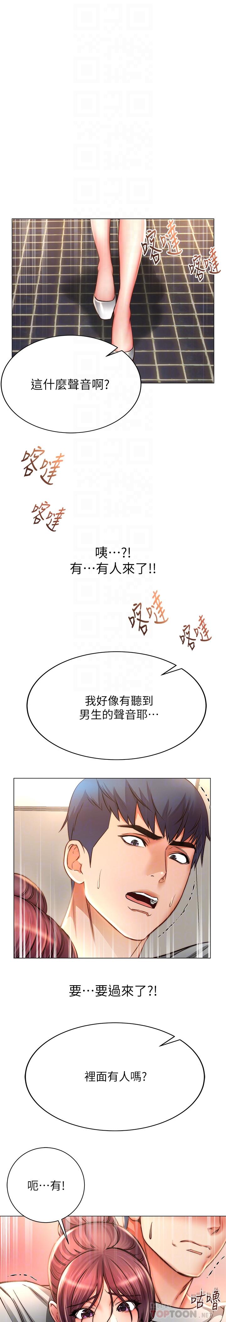 《超市的漂亮姐姐》漫画 第49話-在廁所爽到升天的兩人