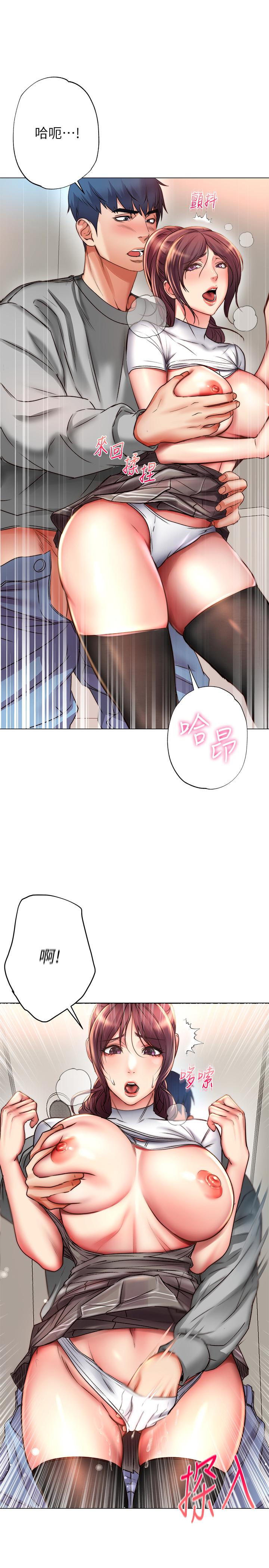 《超市的漂亮姐姐》漫画 第49話-在廁所爽到升天的兩人