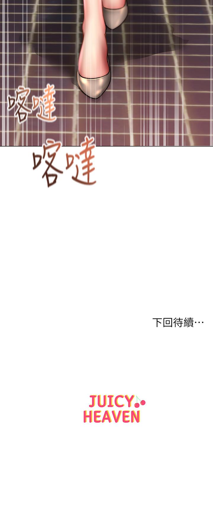 《超市的漂亮姐姐》漫画 第49話-在廁所爽到升天的兩人
