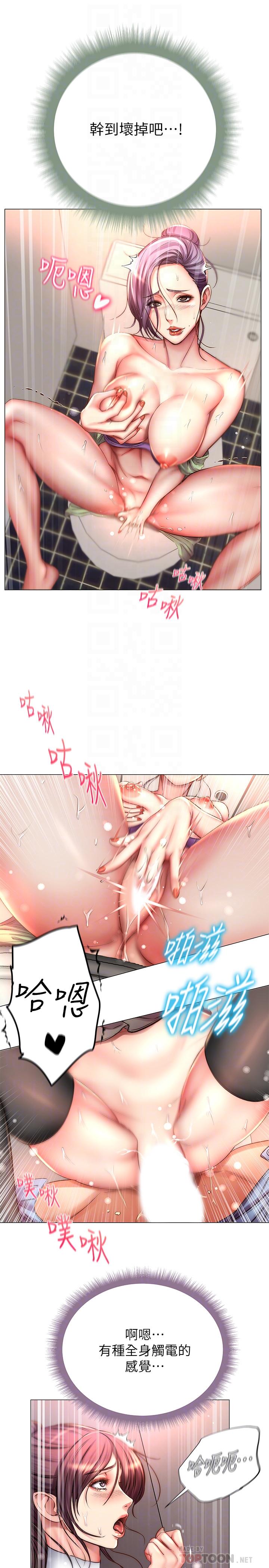 《超市的漂亮姐姐》漫画 第51話-同時高潮的兩個女人