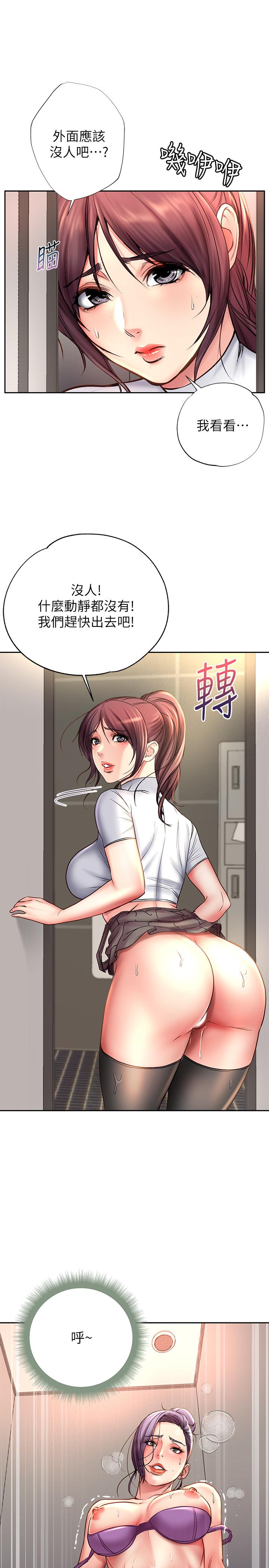 《超市的漂亮姐姐》漫画 第51話-同時高潮的兩個女人