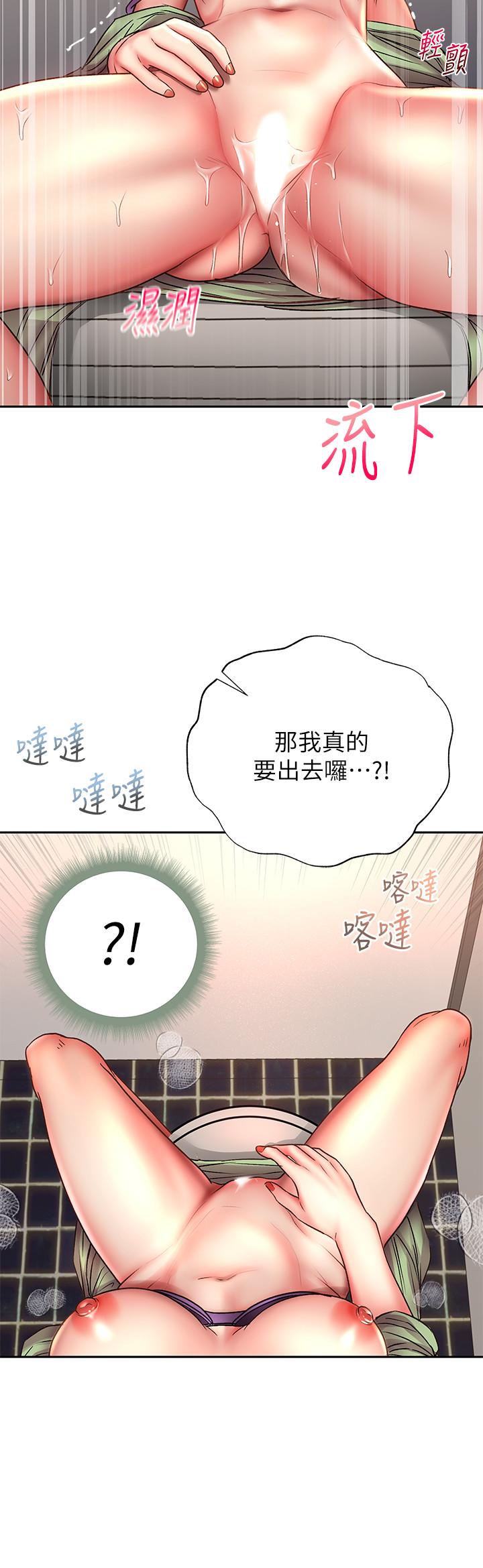 《超市的漂亮姐姐》漫画 第51話-同時高潮的兩個女人