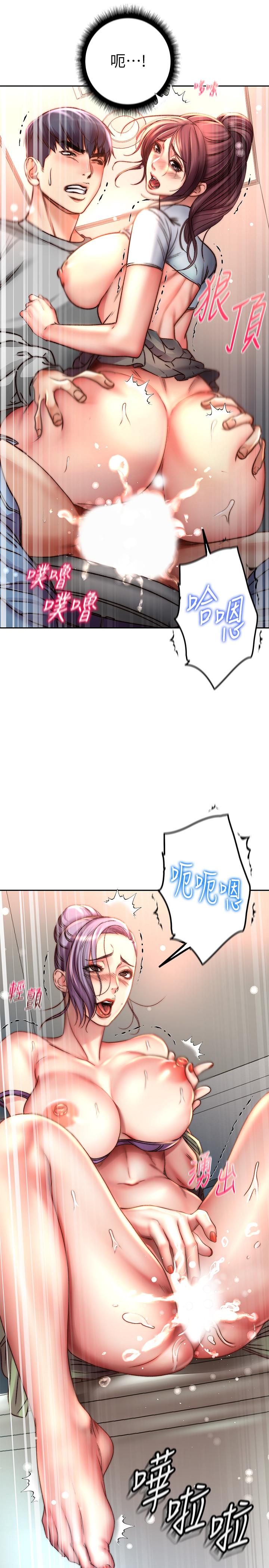 《超市的漂亮姐姐》漫画 第51話-同時高潮的兩個女人