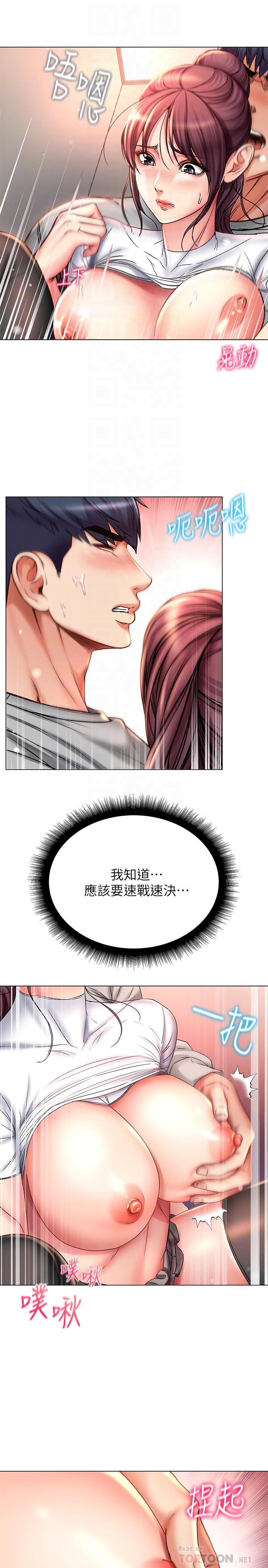 《超市的漂亮姐姐》漫画 第51話-同時高潮的兩個女人