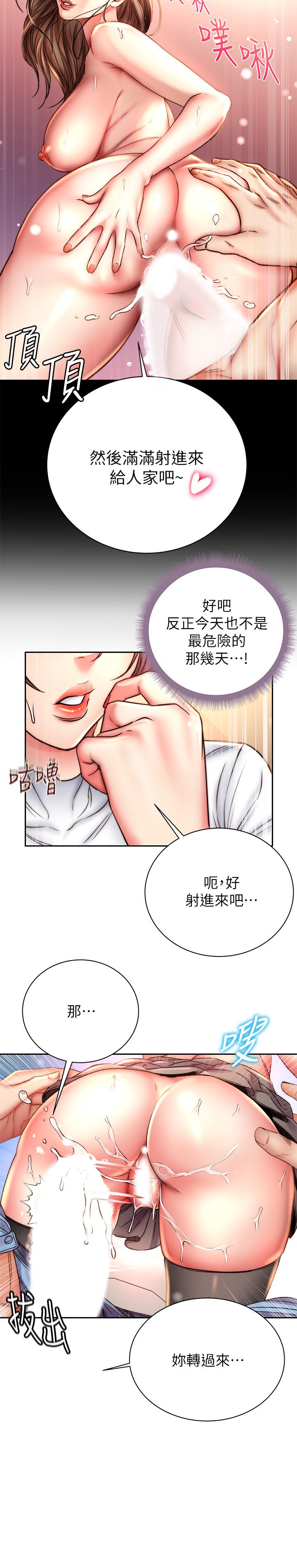 《超市的漂亮姐姐》漫画 第51話-同時高潮的兩個女人