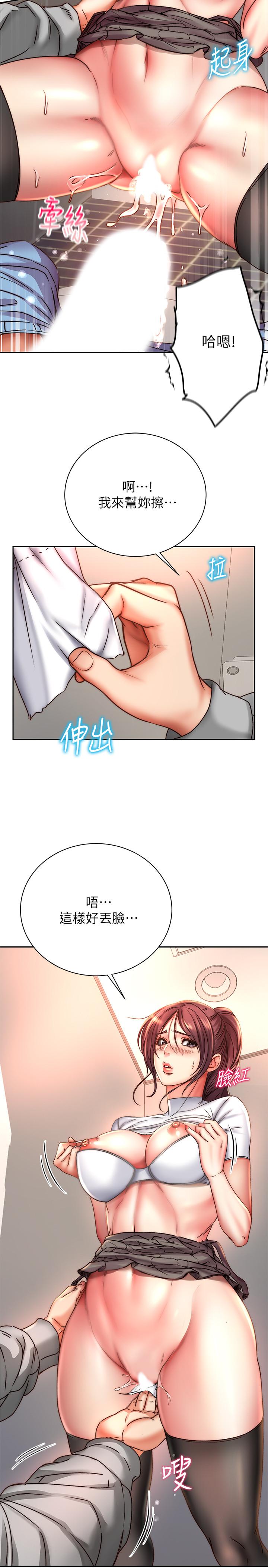《超市的漂亮姐姐》漫画 第51話-同時高潮的兩個女人
