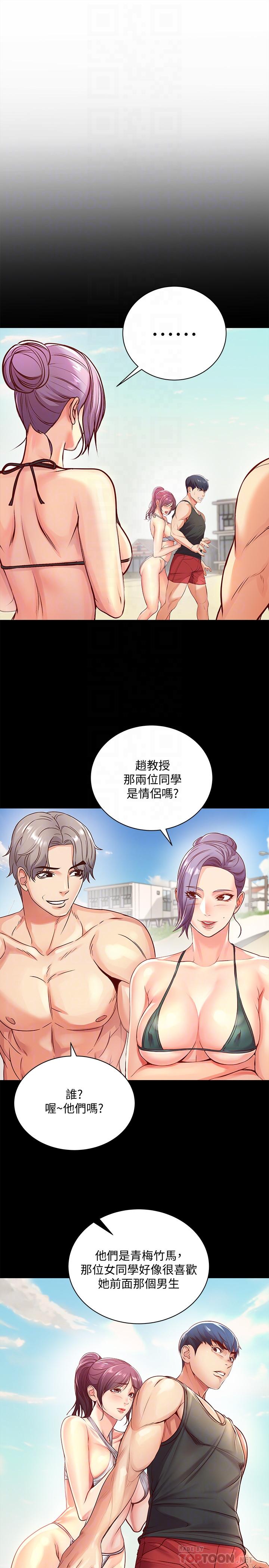 《超市的漂亮姐姐》漫画 第51話-同時高潮的兩個女人