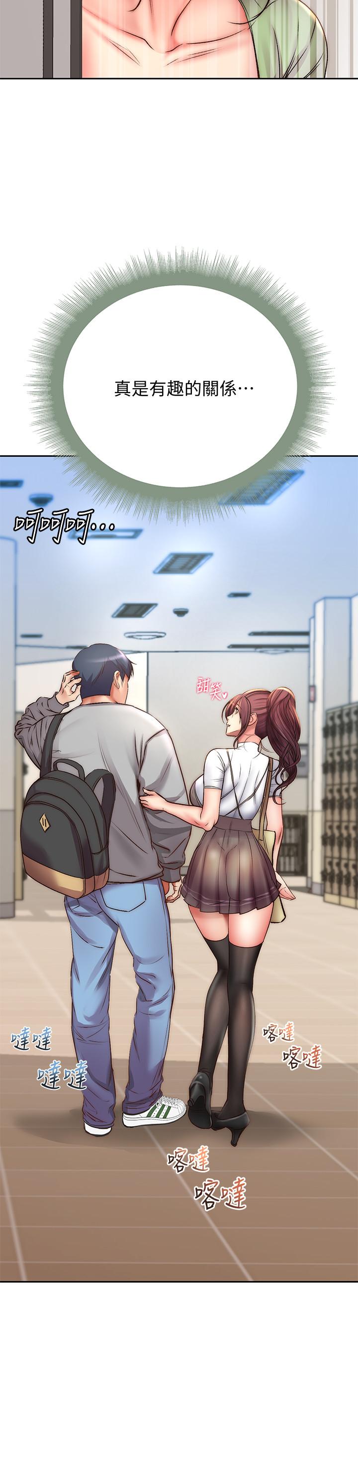 《超市的漂亮姐姐》漫画 第51話-同時高潮的兩個女人