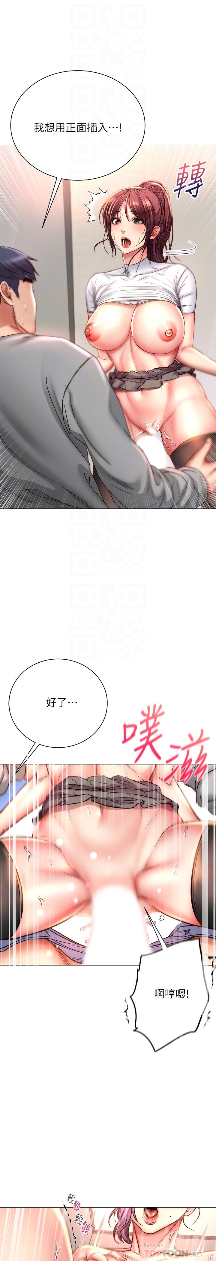 《超市的漂亮姐姐》漫画 第51話-同時高潮的兩個女人