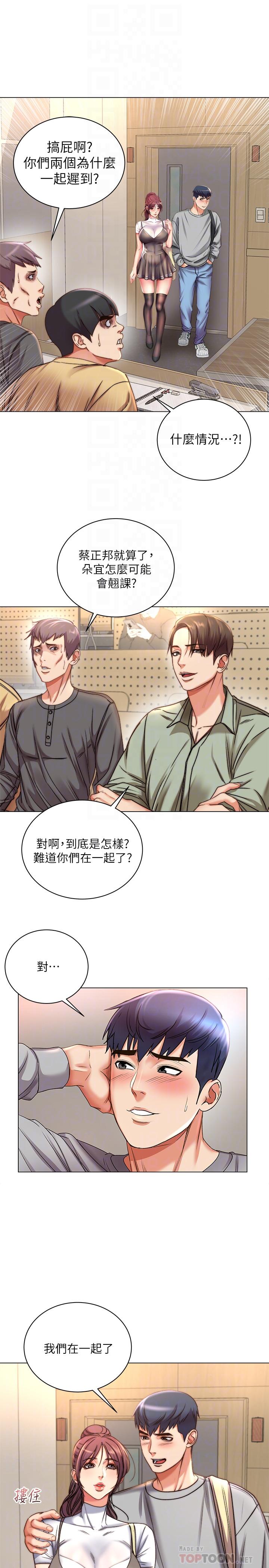 《超市的漂亮姐姐》漫画 第52話-恩惠的妹妹偷看正邦？