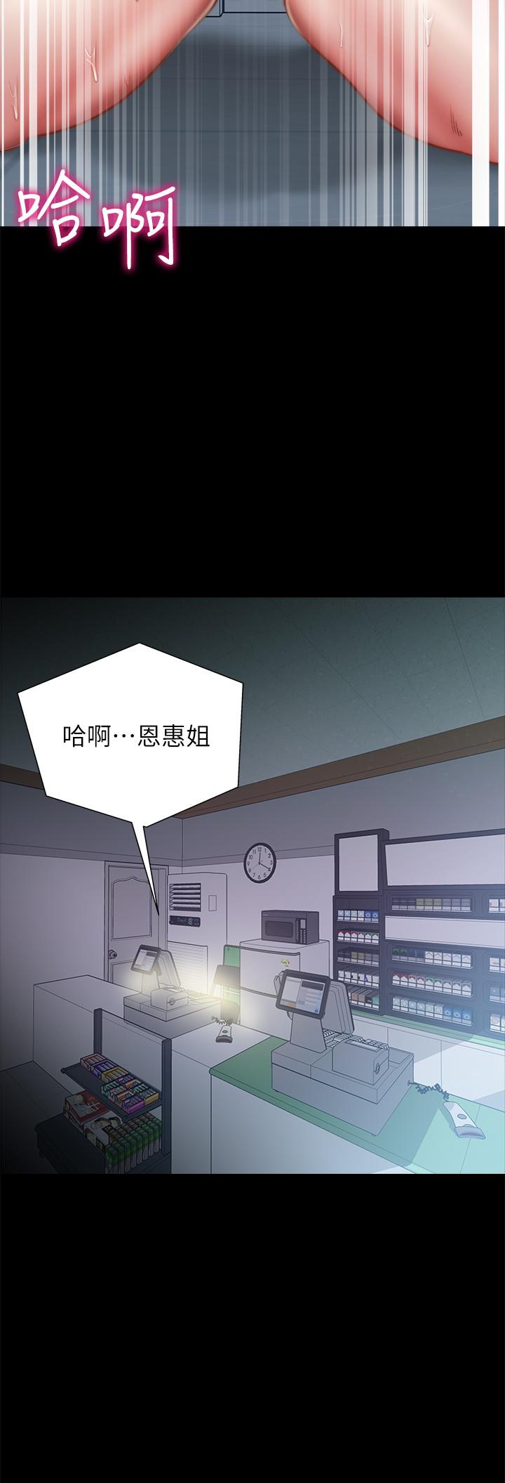 《超市的漂亮姐姐》漫画 第52話-恩惠的妹妹偷看正邦？