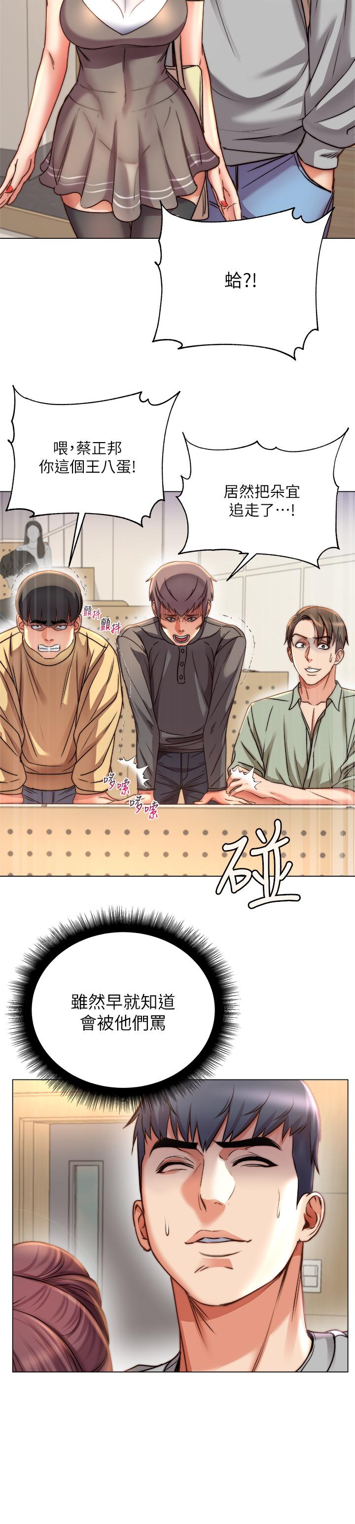 《超市的漂亮姐姐》漫画 第52話-恩惠的妹妹偷看正邦？