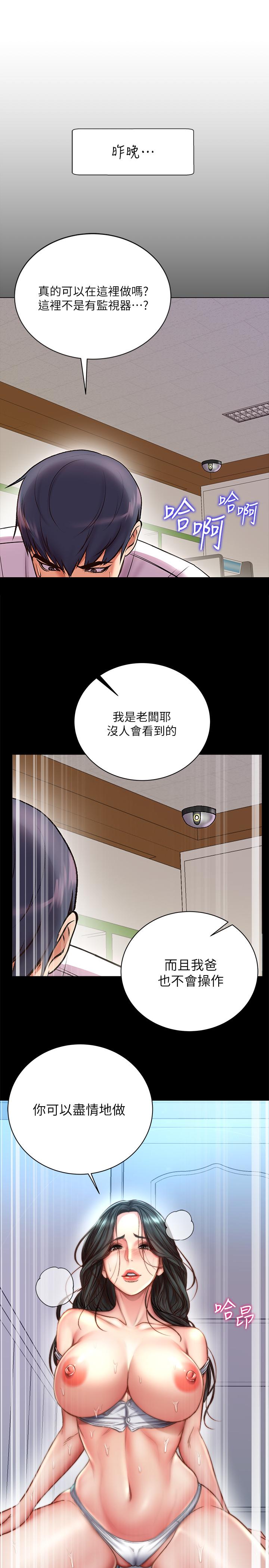 《超市的漂亮姐姐》漫画 第52話-恩惠的妹妹偷看正邦？