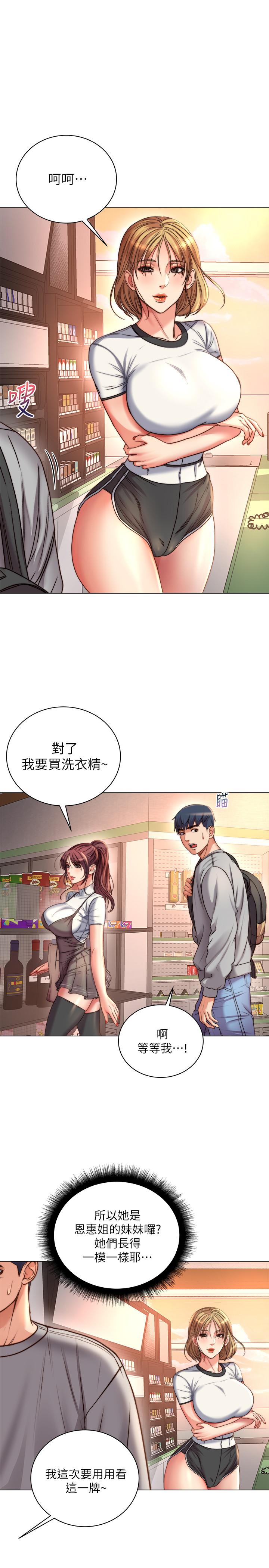 《超市的漂亮姐姐》漫画 第52話-恩惠的妹妹偷看正邦？