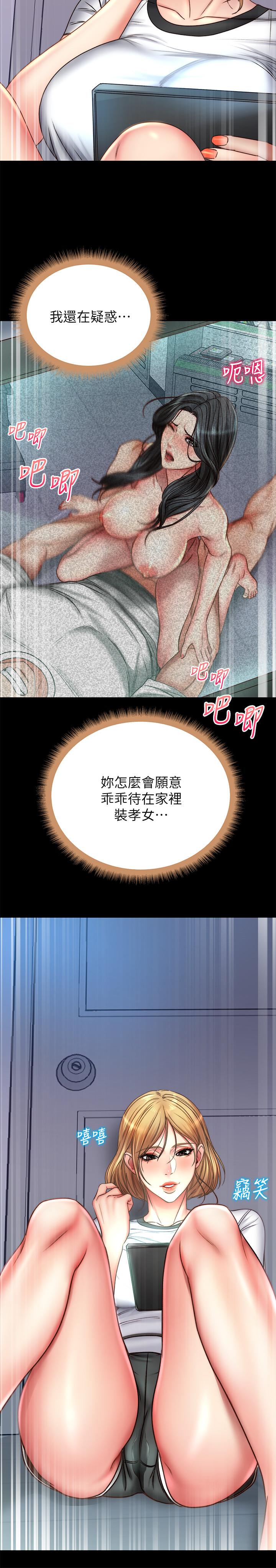 《超市的漂亮姐姐》漫画 第52話-恩惠的妹妹偷看正邦？