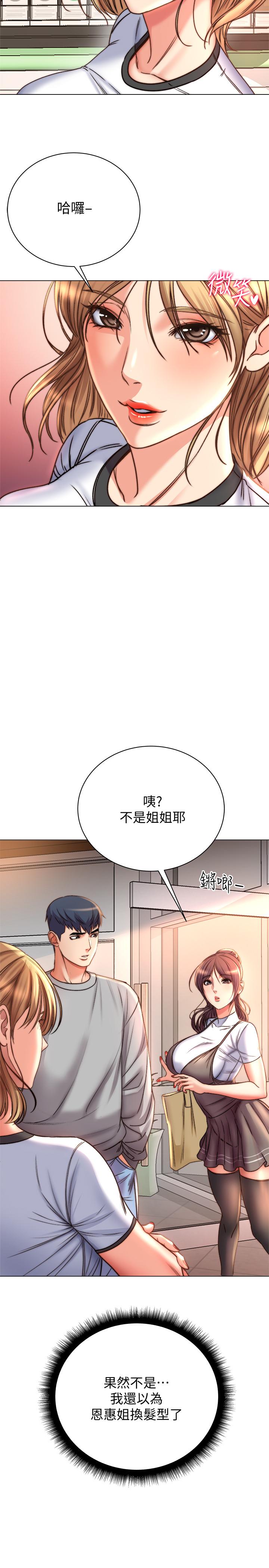 《超市的漂亮姐姐》漫画 第52話-恩惠的妹妹偷看正邦？