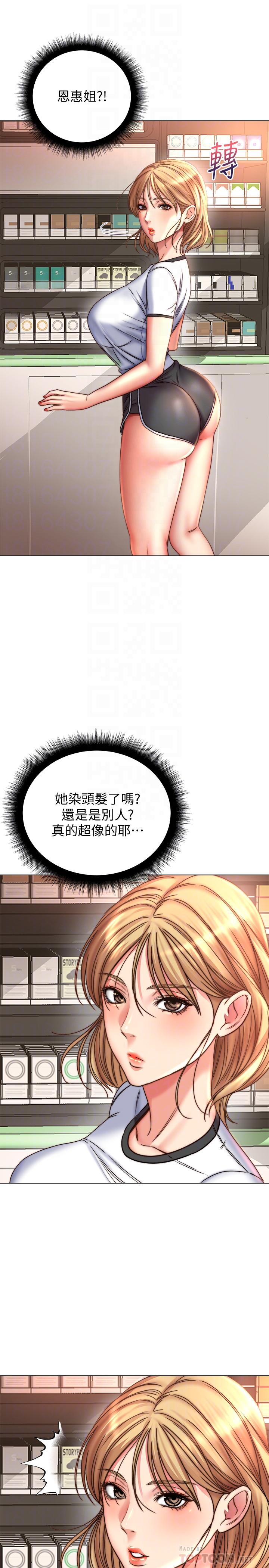 《超市的漂亮姐姐》漫画 第52話-恩惠的妹妹偷看正邦？