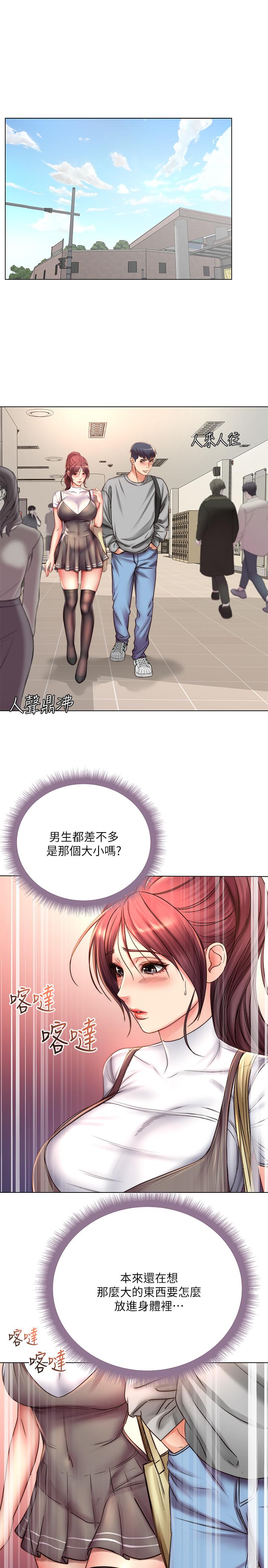 《超市的漂亮姐姐》漫画 第52話-恩惠的妹妹偷看正邦？