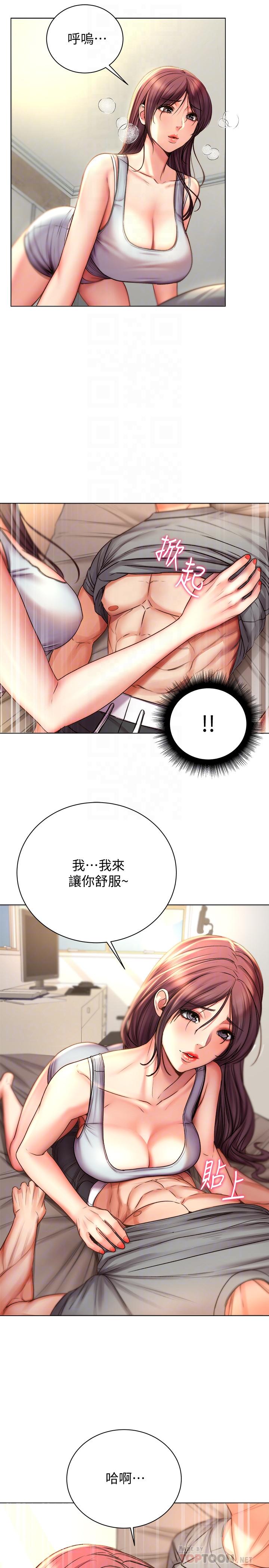 《超市的漂亮姐姐》漫画 第54話-換你來讓我舒服