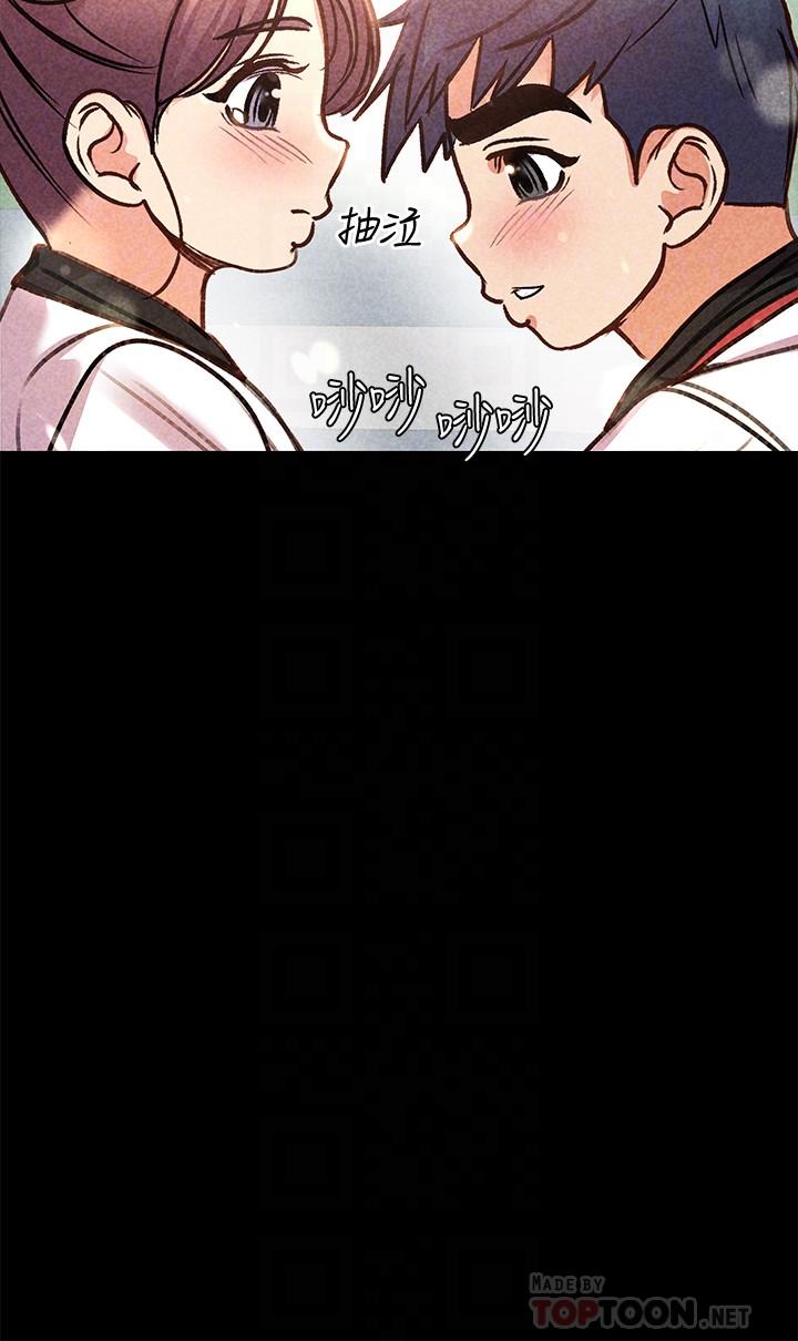 《超市的漂亮姐姐》漫画 第54話-換你來讓我舒服