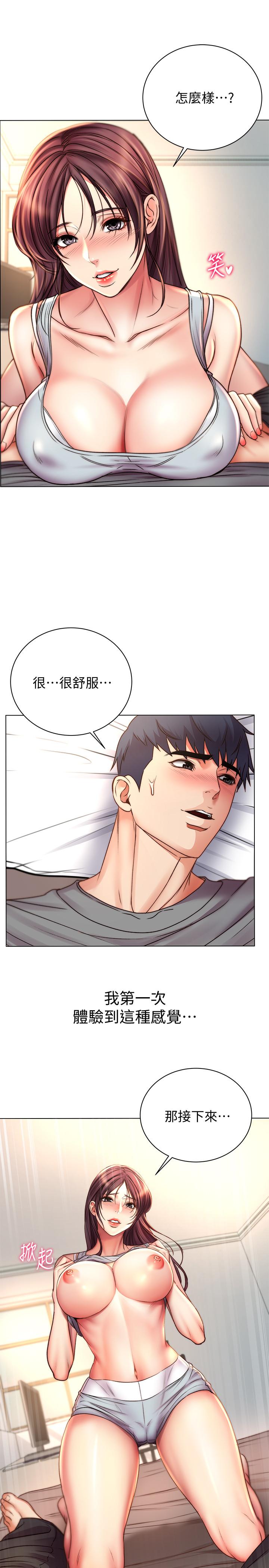 《超市的漂亮姐姐》漫画 第54話-換你來讓我舒服