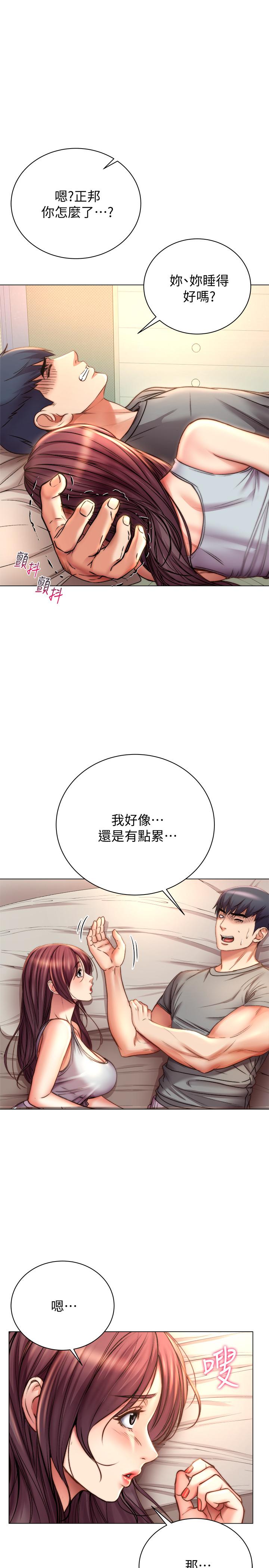 《超市的漂亮姐姐》漫画 第54話-換你來讓我舒服