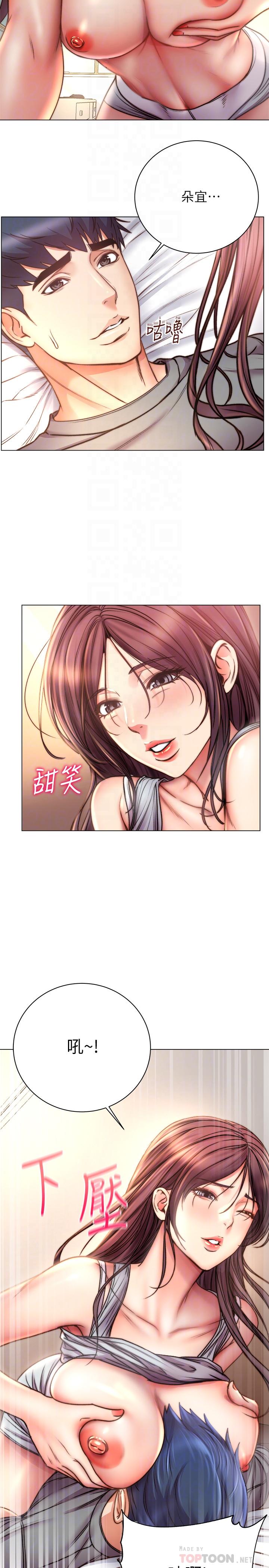《超市的漂亮姐姐》漫画 第55話-笨蛋，你不要動