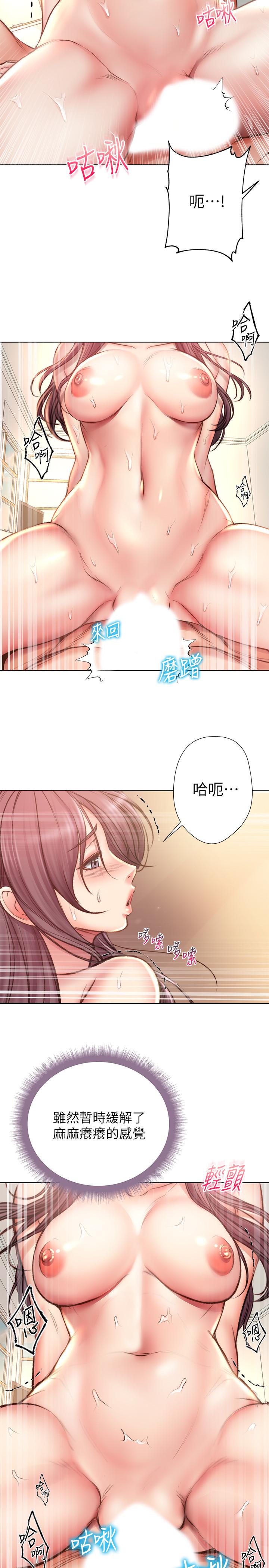 《超市的漂亮姐姐》漫画 第55話-笨蛋，你不要動