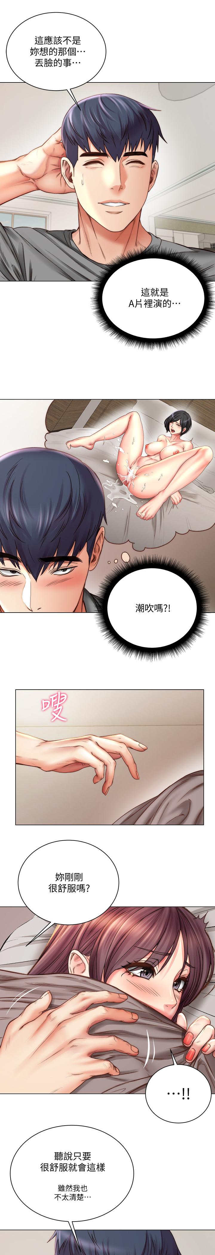 《超市的漂亮姐姐》漫画 第57話-正邦滿滿的射進我體內