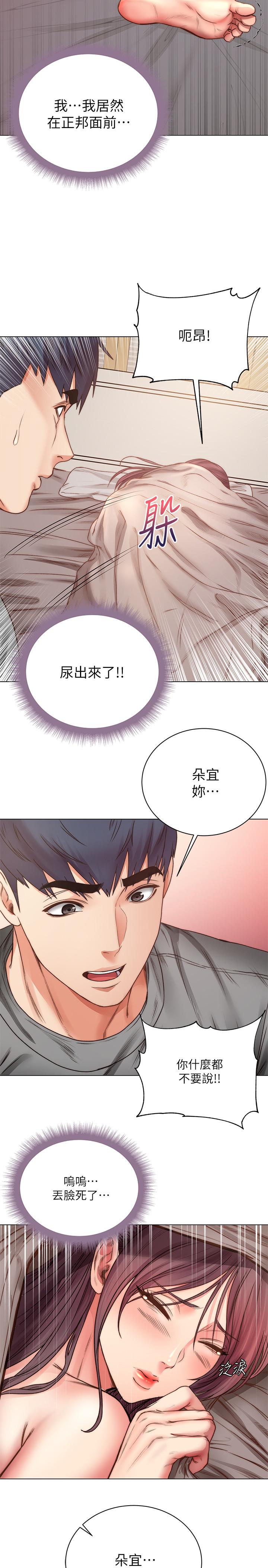 《超市的漂亮姐姐》漫画 第57話-正邦滿滿的射進我體內