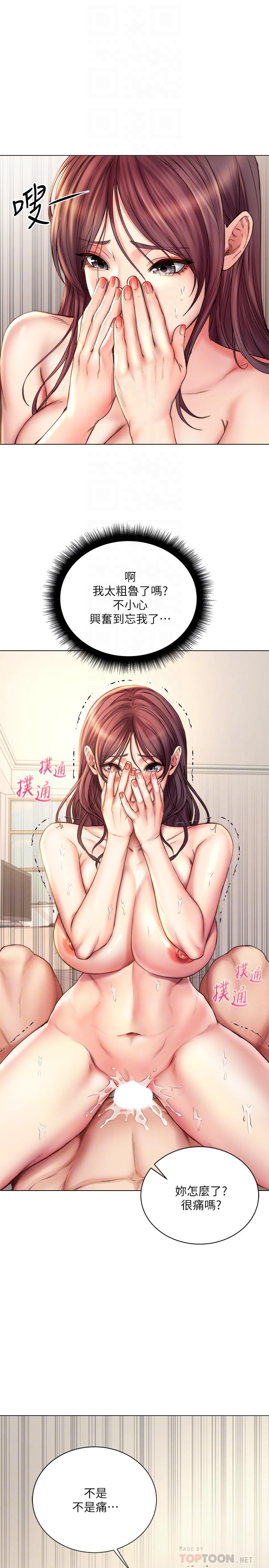《超市的漂亮姐姐》漫画 第57話-正邦滿滿的射進我體內