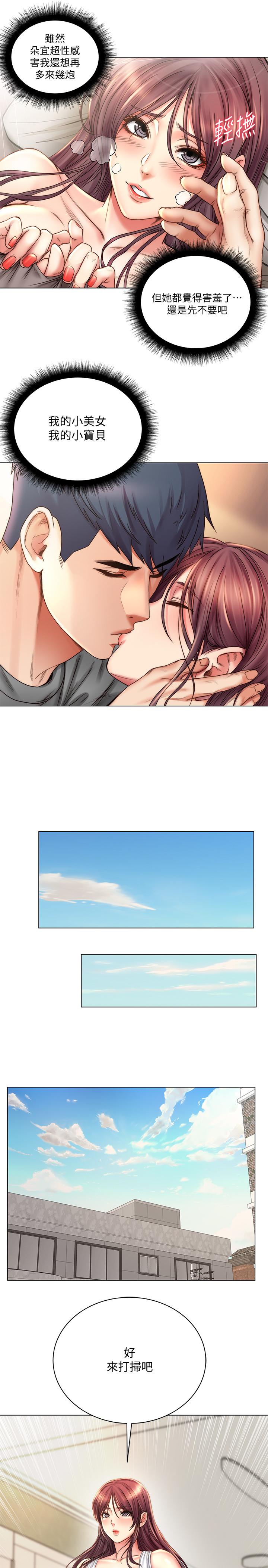 《超市的漂亮姐姐》漫画 第57話-正邦滿滿的射進我體內