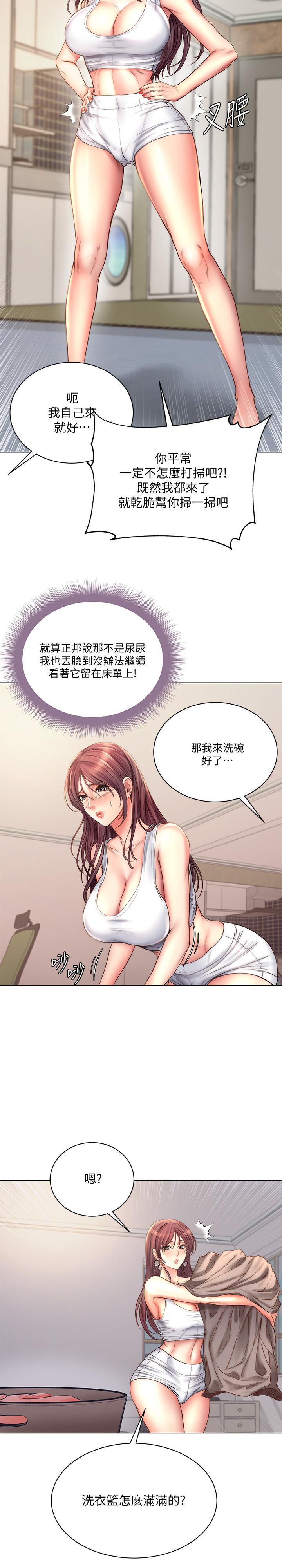 《超市的漂亮姐姐》漫画 第57話-正邦滿滿的射進我體內