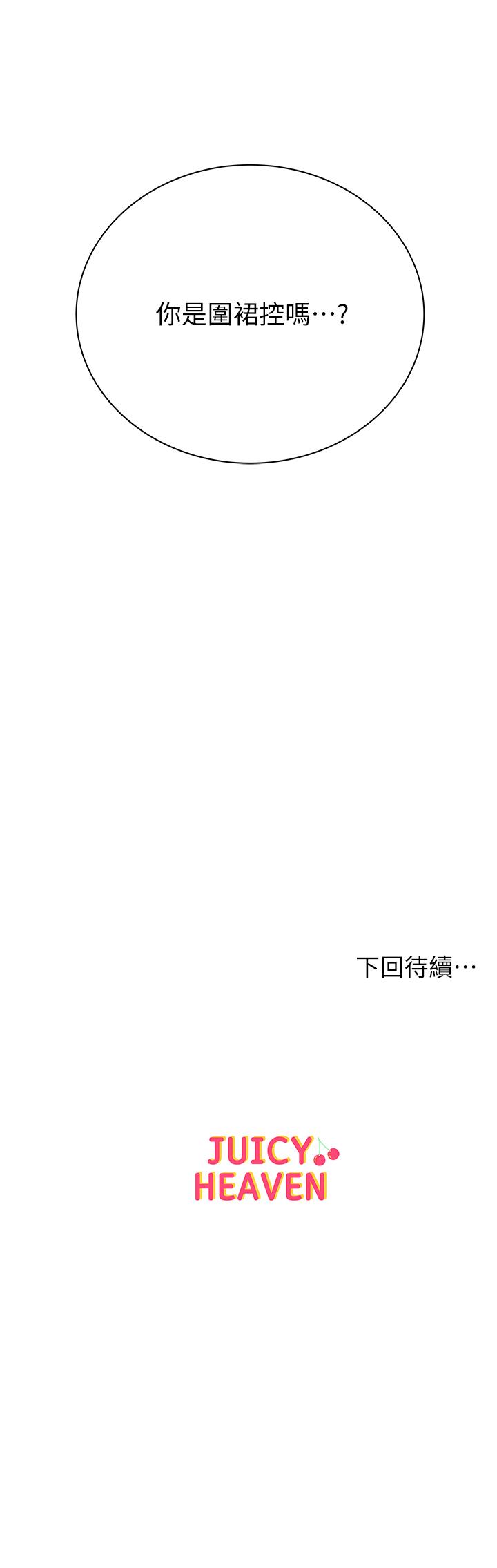 《超市的漂亮姐姐》漫画 第57話-正邦滿滿的射進我體內