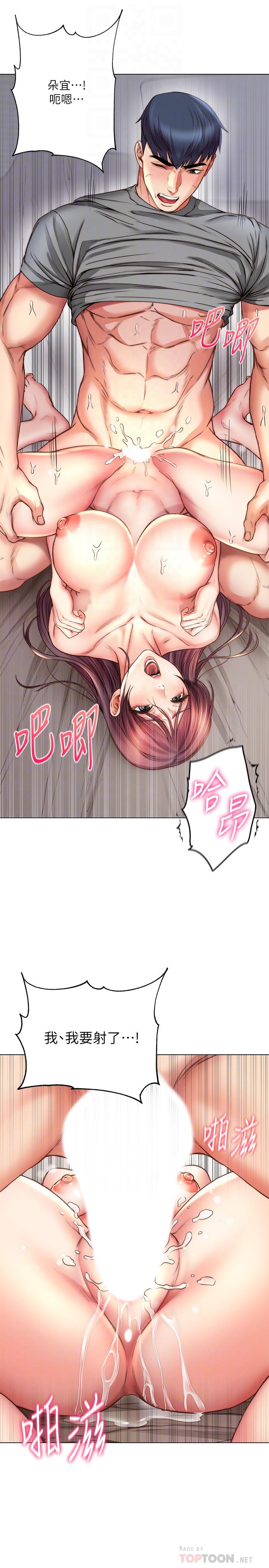 《超市的漂亮姐姐》漫画 第57話-正邦滿滿的射進我體內