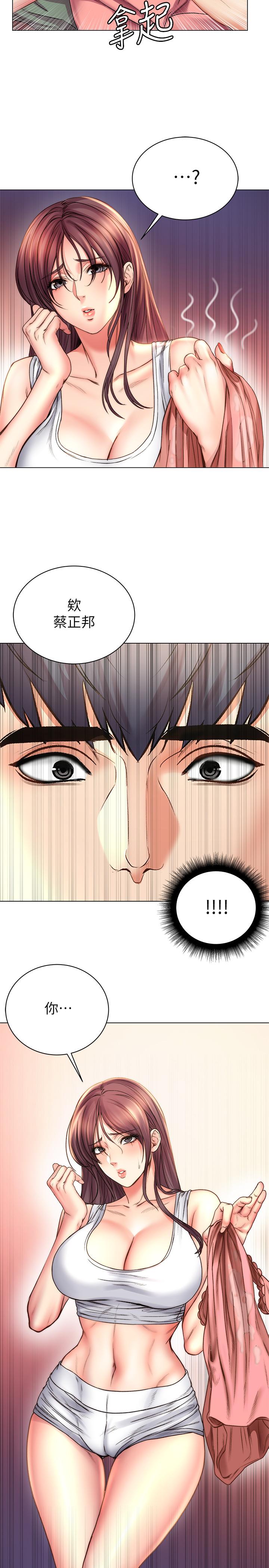 《超市的漂亮姐姐》漫画 第57話-正邦滿滿的射進我體內