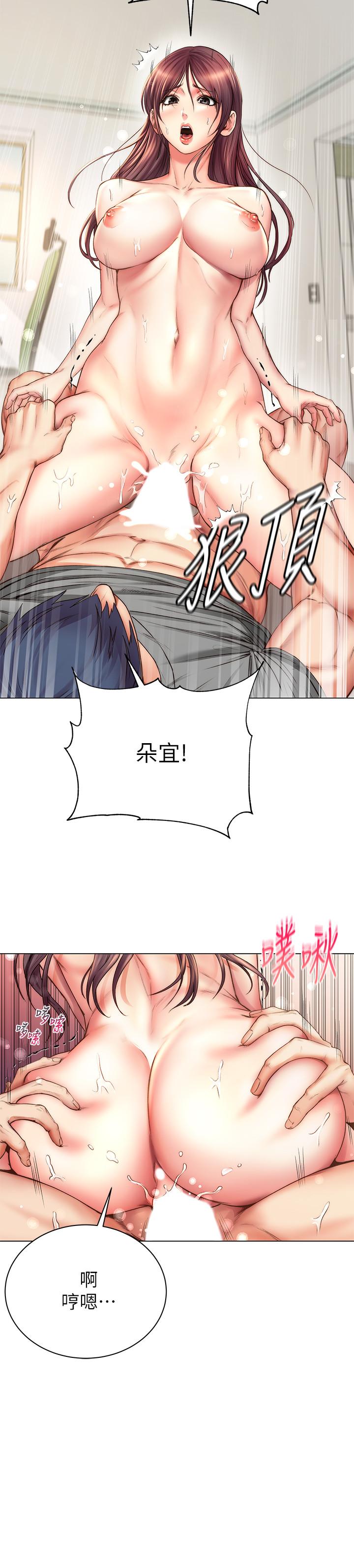 《超市的漂亮姐姐》漫画 第57話-正邦滿滿的射進我體內