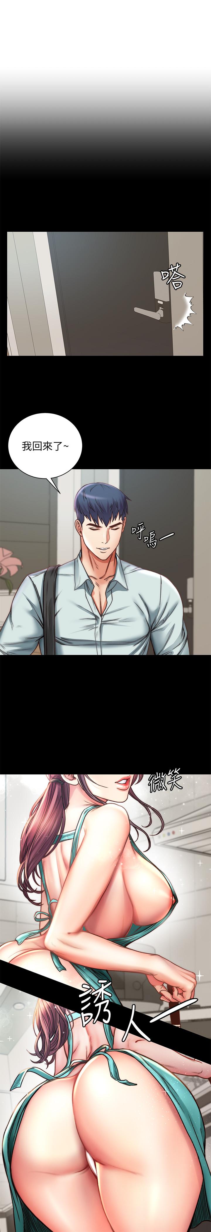 《超市的漂亮姐姐》漫画 第58話-朵宜的裸體圍裙