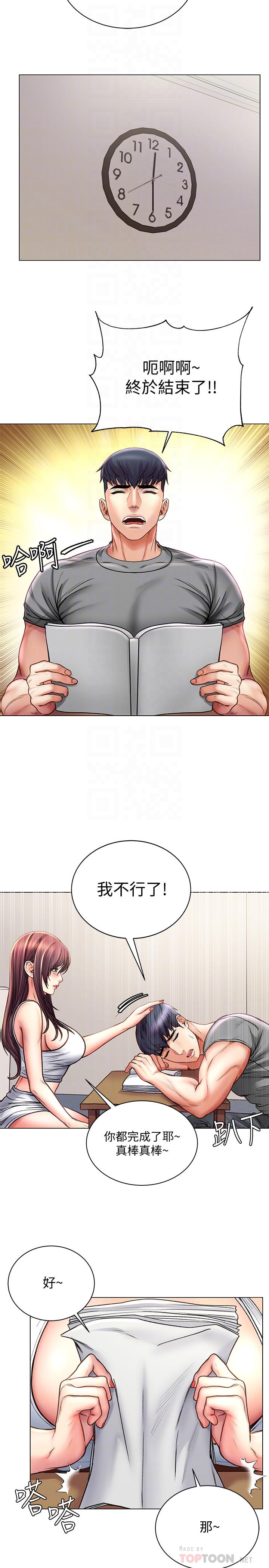 《超市的漂亮姐姐》漫画 第58話-朵宜的裸體圍裙