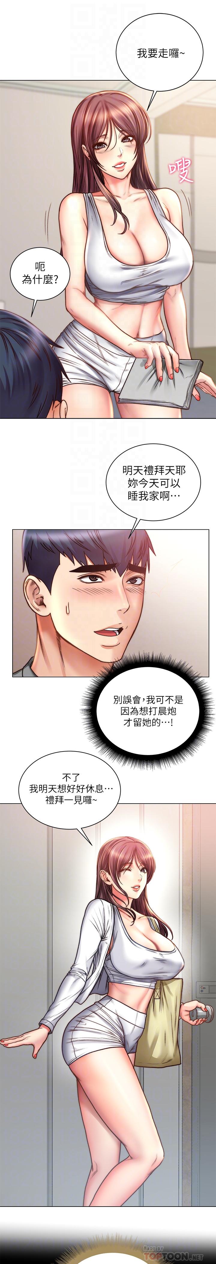 《超市的漂亮姐姐》漫画 第58話-朵宜的裸體圍裙