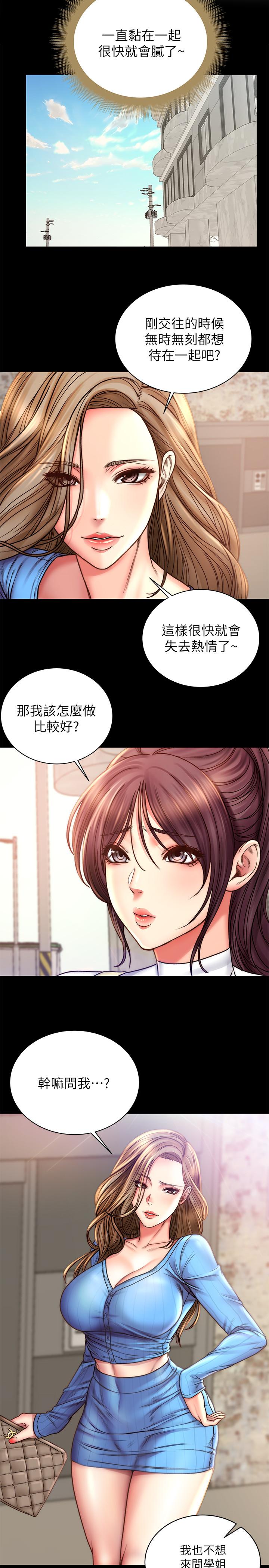 《超市的漂亮姐姐》漫画 第58話-朵宜的裸體圍裙