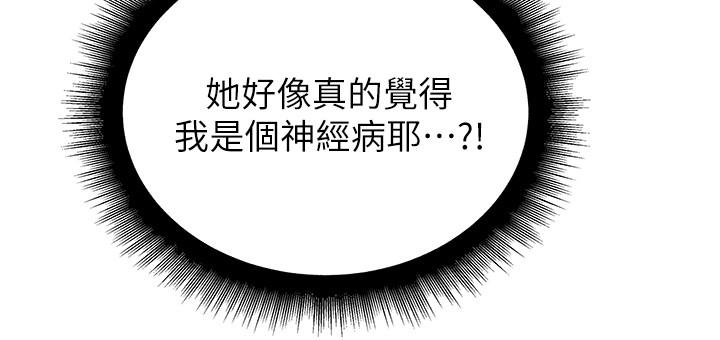 《超市的漂亮姐姐》漫画 第58話-朵宜的裸體圍裙