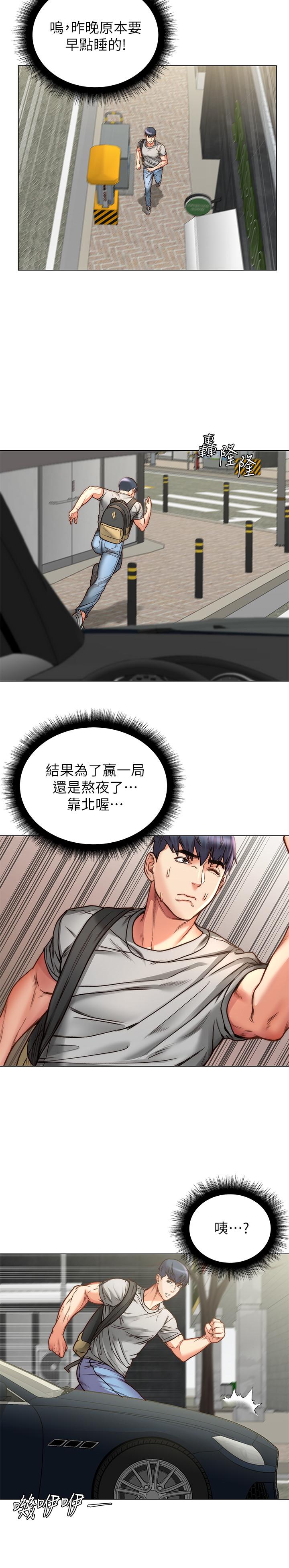 《超市的漂亮姐姐》漫画 第58話-朵宜的裸體圍裙