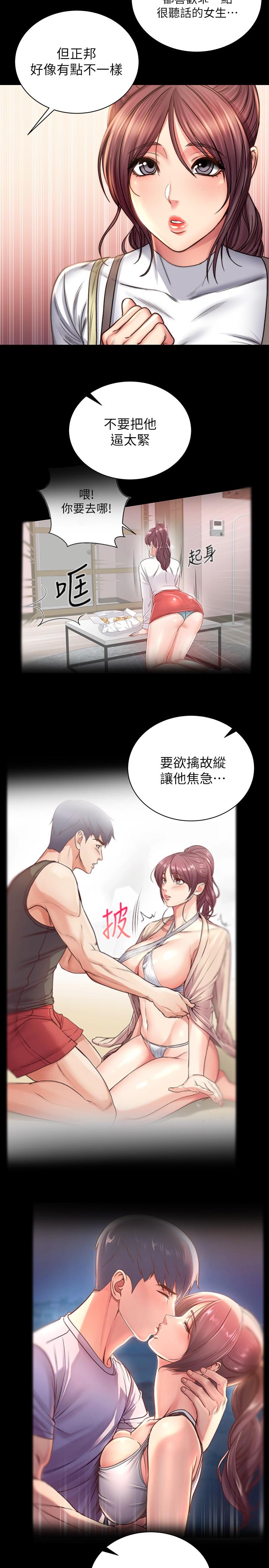 《超市的漂亮姐姐》漫画 第58話-朵宜的裸體圍裙