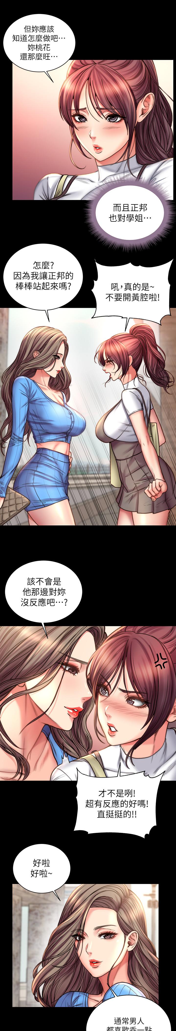 《超市的漂亮姐姐》漫画 第58話-朵宜的裸體圍裙