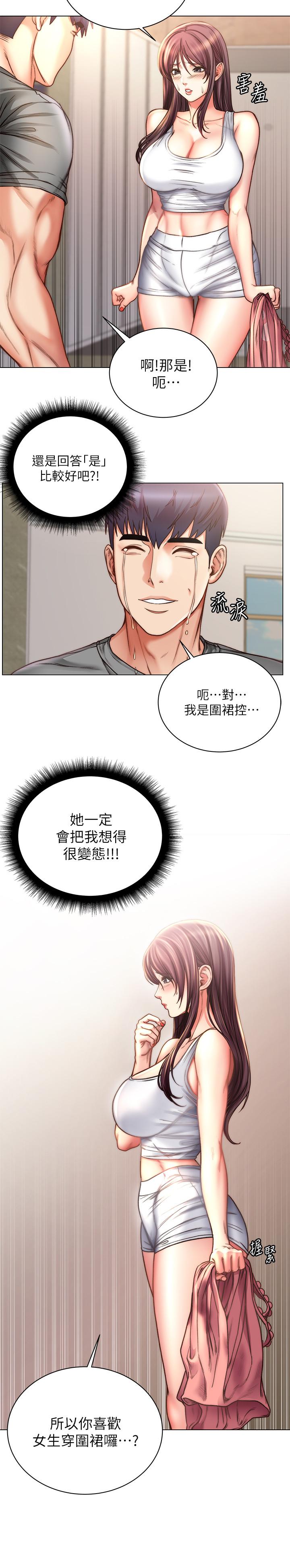 《超市的漂亮姐姐》漫画 第58話-朵宜的裸體圍裙