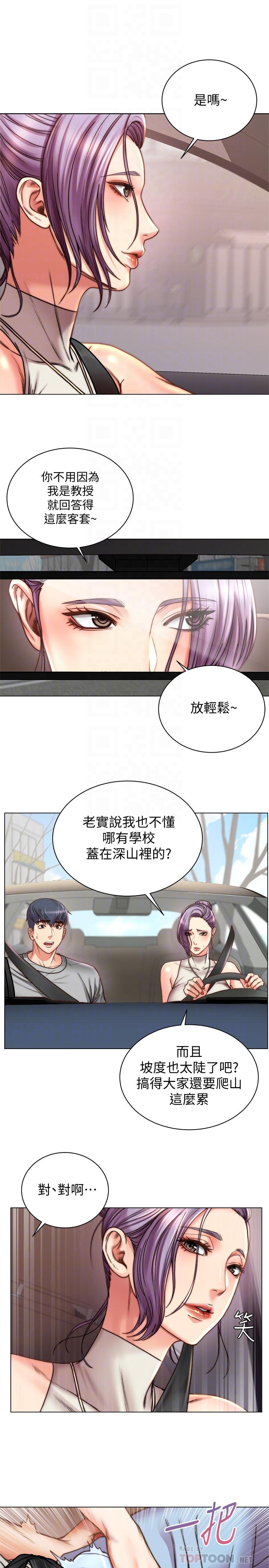 《超市的漂亮姐姐》漫画 第59話-大雕就是好