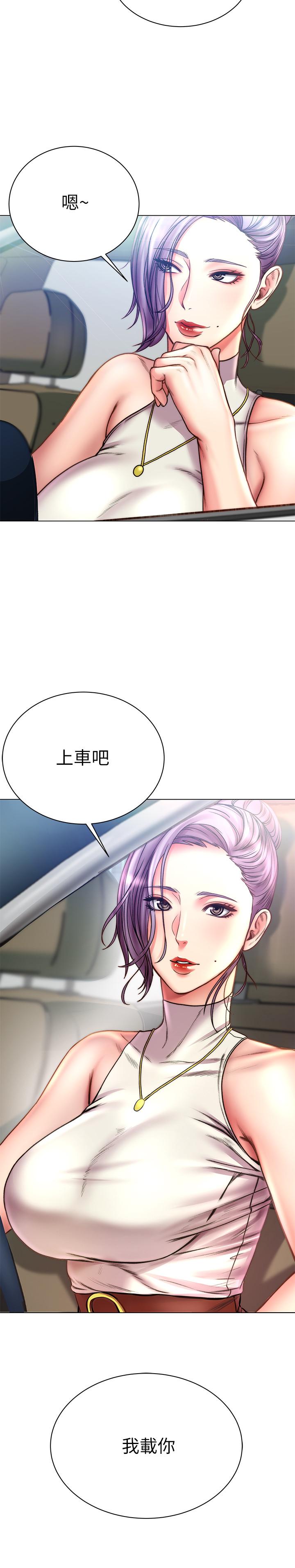 《超市的漂亮姐姐》漫画 第59話-大雕就是好